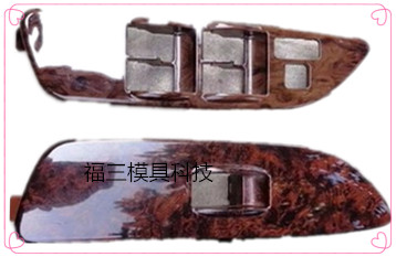 汽車扶手外殼