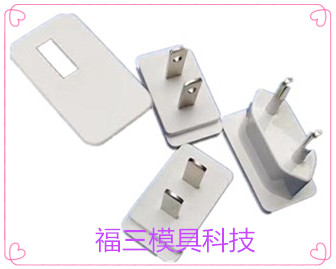 電源插頭